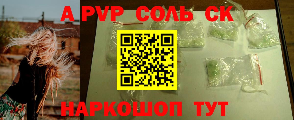 A-PVP СК КРИС Санкт-Петербург