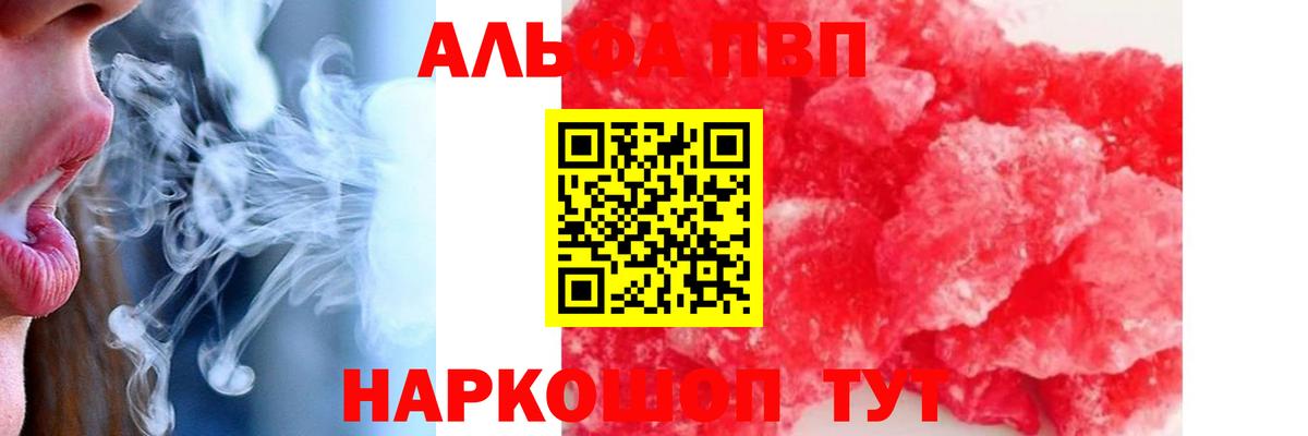 Alfa_PVP кристаллы  Альфа ПВП крисы CK  Санкт-Петербург  Alfa_PVP СК  Вход с VPN 