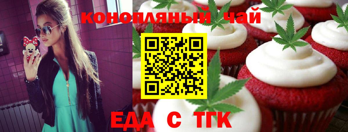 Cannafood конопля  Вход с VPN  Санкт-Петербург 