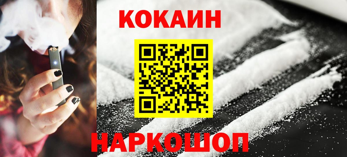 КОКАИН FishScale Санкт-Петербург