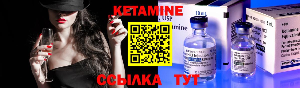 КЕТАМИН VHQ Санкт-Петербург