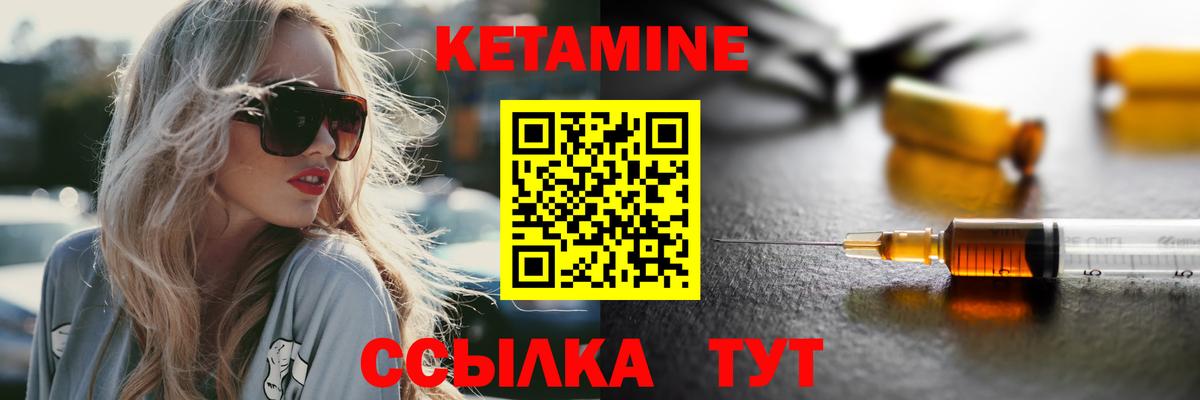 Кетамин ketamine  КЕТАМИН ketamine  Санкт-Петербург  Вход с VPN 