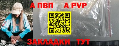 альфа пвп Бугуруслан