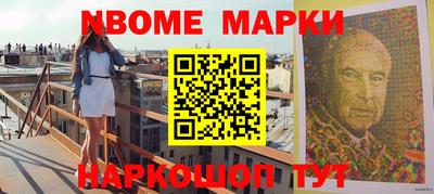 марки nbome Бузулук