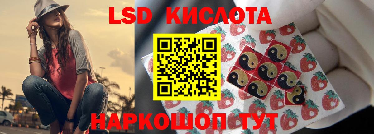 ЛСД экстази кислота  Вход с VPN  ЛСД экстази кислота  Санкт-Петербург 