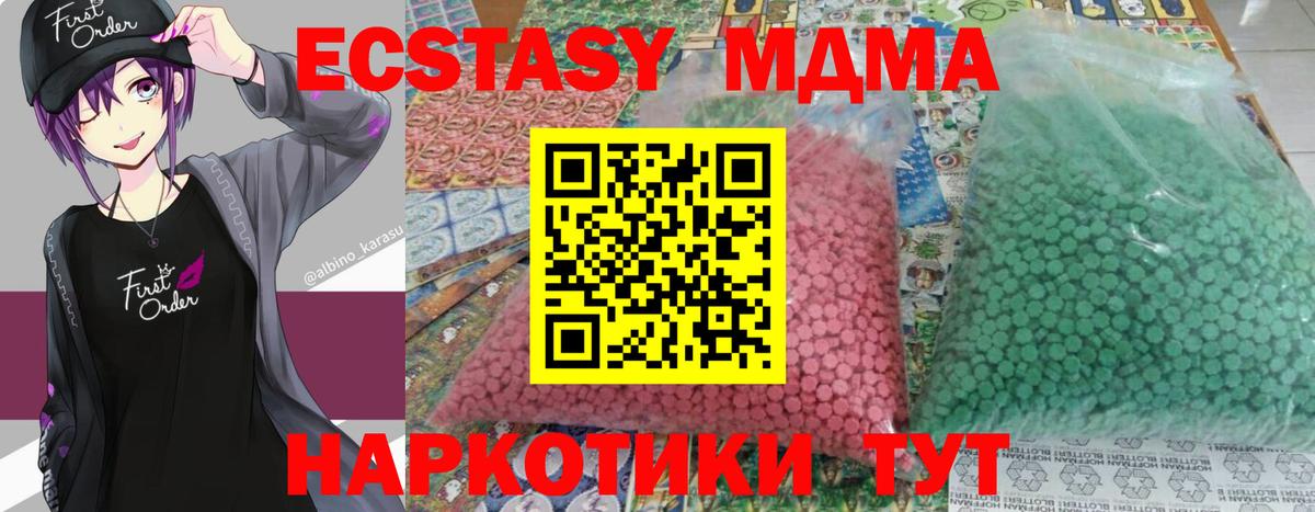 МДМА crystal  МДМА молли  Санкт-Петербург  Вход с VPN 