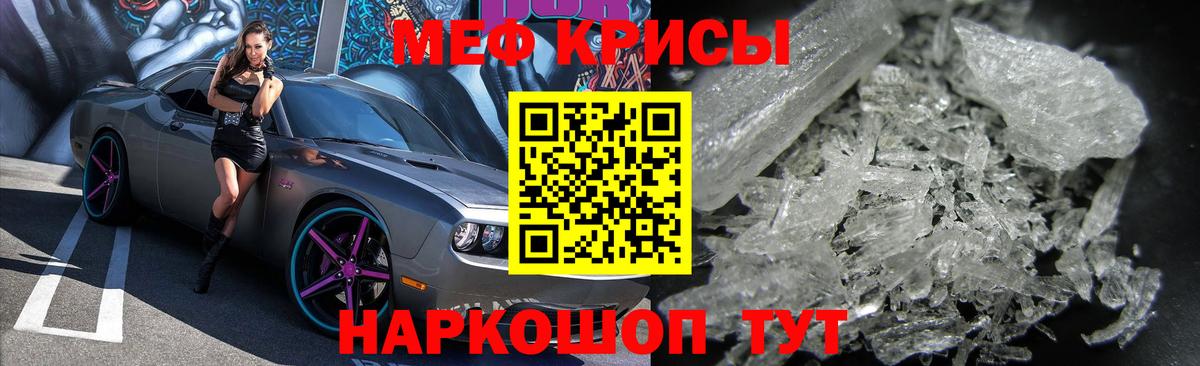 Меф мука Санкт-Петербург
