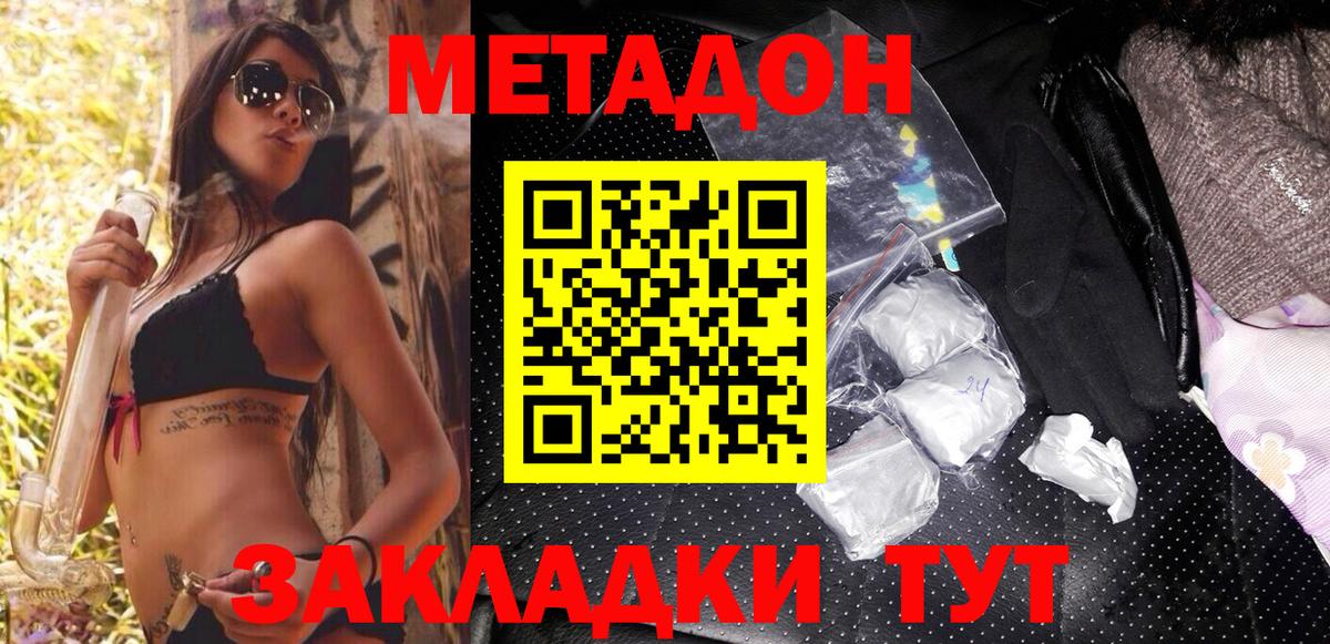Каннабис  ГАШ  Санкт-Петербург  Cocaine  Мефедрон   Вход с VPN 