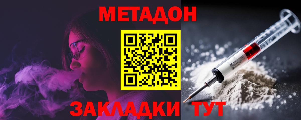 Санкт-Петербург  блэк спрут   Вход с VPN  МЕТАДОН белоснежный  МЕТАДОН VHQ 