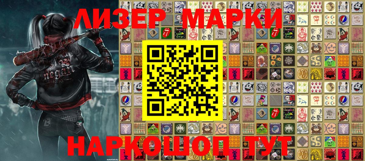 Марки N-bome 1500мкг  Марки N-bome  Санкт-Петербург  хочу   Марки N-bome 1500мкг  Вход с VPN 